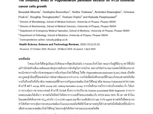 The+inhibitory+effect+of+Pogonatherum+paniceum+extracts+on+HT29+Published 2024 (2)_page-0001.jpg