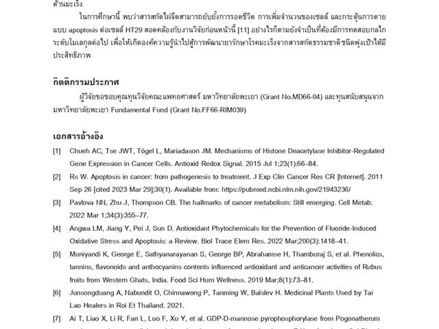 The+inhibitory+effect+of+Pogonatherum+paniceum+extracts+on+HT29+Published 2024 (2)_page-0008.jpg